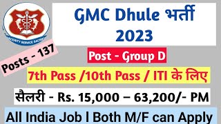 GMC Dhule Recruitment 2024 – Apply Online for 137 Group D [upl. by Aketal]