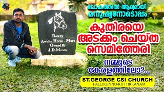 Pallikunnu CSI Church British Cemetery Kuttikkanam  Based on a TRUE STORY Travel Vlog [upl. by Conney]