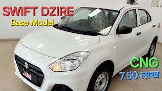 Swift Dzire Tour S 2024 Model  Swift Dzire CNG Base Model  Full Review [upl. by Donald]