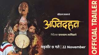 AGNIDAHAN  Nepali Movie Official Trailer  Prakash Ghimire Pramila Tulachan Maotse Gurung [upl. by Eigla181]