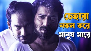 এটাকে আসল থ্রিলার মুভি বলে  Movie explained in bangla  Movie explain [upl. by Ran]