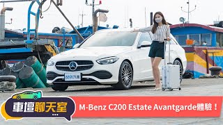 泡溫泉囉！開著全新CClass C200 Estate入住礁溪最美溫泉飯店「了了礁溪」！｜8891汽車 [upl. by Ruffin]