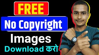 यहाँ से लो no copyright image youtube ka liya no copyright image kaha sa download kara [upl. by Asirrac43]