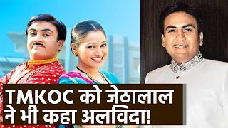 TMKOC Dilip Joshi aka Jethalal ने छोड़ा शो दिया makers को झटका क्या है Real Reason FilmiBeat [upl. by Yerffe]