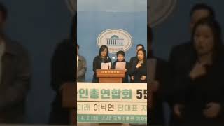 화교화인5만명 이낙연지지선언 이낙연 새로운미래 이낙연신당 새로운대한민국 광주 김대중 [upl. by Annamarie]