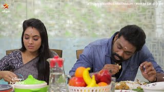 இன்னிக்கு ஒரு புடி 😋😀  Thendral Vanthu Ennai Thodum  Clip [upl. by Hourigan697]