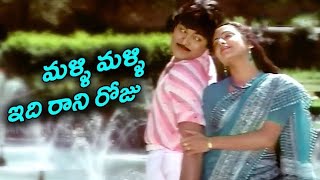 Malli Malli Idi Rani Roju Telugu Full Movie  Sharwanand  Nithya Menon  Nasser M  90 ML Movies [upl. by Ahsenik]