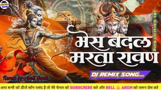 Bhes Badal Marta Ravan Dj Song  Hua Shankhnaad Song  Letest 2024  jblbass jaishreeram [upl. by Enimrej85]