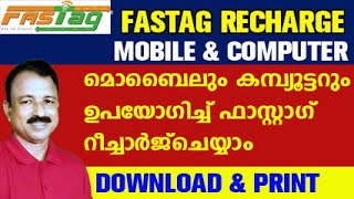 fastag recharge malayalam  fastag recharge through paytmhow to recharge fastag [upl. by Emor]