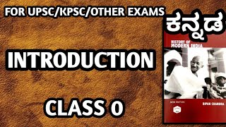 Introduction  Modern Indian History Kannada Series 0  12pm [upl. by Neliac621]