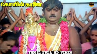 Thavamirunthu Song  Koyil Kaalai  Vijayakanth Sujatha  Ilaiyaraaja  HD Video [upl. by Nahgiem70]