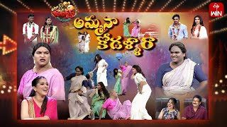 Extra Jabardasth  8th December 2023  Full Episode  Rashmi Maheshwari KrishnaBhagavaanRamprasad [upl. by Tnias]