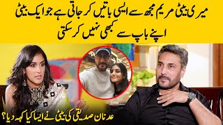 Adnan Siddiqui Shares Shocking Secrets Of His Daughter Maryam  Adnan Siddiqui Interview  SC2G [upl. by Revart]