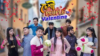 দেশী People in Valentine  Bangla Funny Video 2022  Zan Zamin [upl. by Oster]