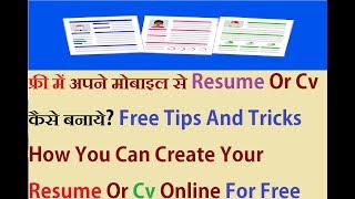 Mobile Se Resume Kaise Banaye Online  How To Make Resume For Job In Mobile  Biodata Kaise Banaye [upl. by Nilyam149]