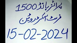 First akra prize bond 1500  15022024 [upl. by Ros]