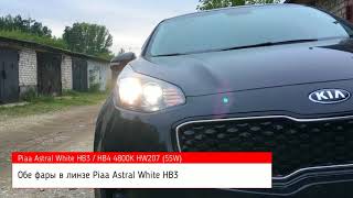 Обзор Piaa Astral White HB3 HB4 4800K HW207 [upl. by Alonzo]