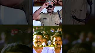 BIMAN RAGHU BEST ENTEY viraltroll malayalam viraltroll viralshort viralshorts [upl. by Rebah]