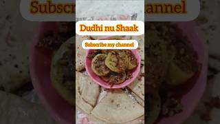 Dudhi nu shaak food loki ki sabji newfoodblogger indianrecipes shorts recipe [upl. by Norah]