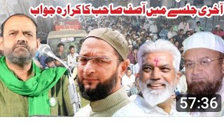 Aasif Shaikh Mukammal Taqreer [upl. by Mossberg335]