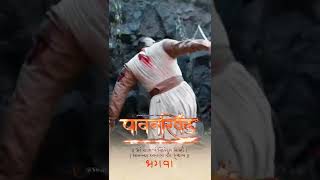 Pawankhind Movie Trailer  Release date 18 Feb2022 pawankhind [upl. by Adai]