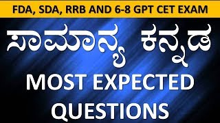 MOST EXPECTED QUESTIONS OF GENERAL KANNADA FOR FDA SDA RRB 68 CET [upl. by Corwin]