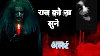 horrer story in Hindi khooni monday new episode 2024 । very horrer [upl. by Ahsikym27]