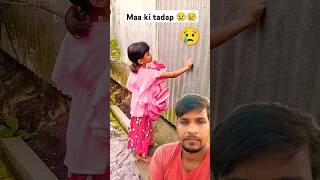 Maa ki tadap 😢😢 short shorts viralvideo trending funny comedy [upl. by Idnew]