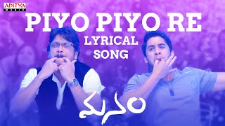 Manam Songs with Lyrics  Piyo Piyo Song  ANR Nagarjuna Naga Chaitanya Samantha [upl. by Ellingston]