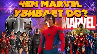 ЧеловекПаук Возвращение Домой – То Чем Marvel Убивает DC  ANOIR [upl. by Eppesuig]