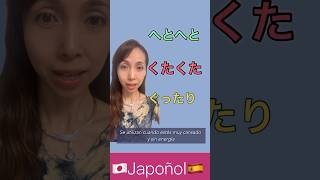 onomatopeyas japonesas『へとへと』『くたくた』『ぐったり』疲れた時に使うオノマトペ！擬音語🇯🇵 lenguajaponesa 日本語 スペイン語 jlpt 擬音語 [upl. by Longfellow]