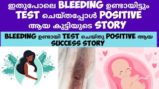 Conceived after Implantation bleeding Deechus world Malayalam [upl. by Legyn]