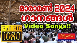 അനുഗ്രഹം വാരികോരിയെറിഞ്ഞ ഗാനങ്ങൾ maramon convention songs  maramon 2024  praise and worship songs [upl. by Sert]