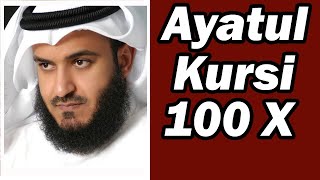 Ayatul Al Kursi Recited 100 Times  Emotional and Beautiful By Mishary Rashid Alafasy [upl. by Neeluqcaj670]