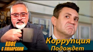 ⚡️Тищенко Коррупция и Победа⚡️Чего Не Хватает Плану Зеленского⚡️Прощальная Речь Байдена [upl. by Gujral]