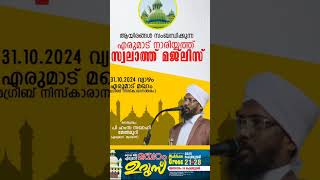 yerumad nariyath swlath kodaguyerumad 31102024 [upl. by Acirne]