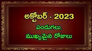 October 2023 calendar  October 2023 telugu calendar  October 2023 festivals [upl. by Oznole]