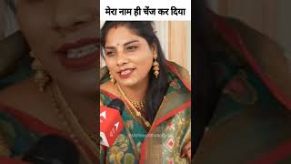 Mithilesh Bhati interview  jhingur aunty 😱  mithileshbhati seemasachin viral shorts [upl. by Oremoh]