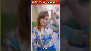 बबिता जी ओर टप्पु कि शादि tmkoc babita tapu [upl. by Bigod561]