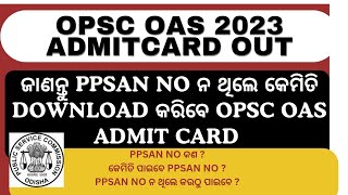 How do I find ADMIT CARD without PPSAN NO for OPSC OPSC 2023 OPSC ADMIT CARD OUT 2023 OASGURU [upl. by Mildrid]