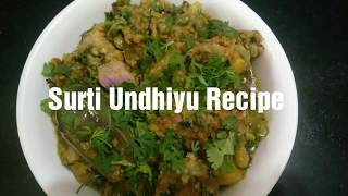 Surti Undhiyu Recipe How to make Undhiyu Easy Undhiyu recipe Famous gujarati undhiyu [upl. by Ttam]