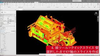 CloudWorx Revit 壁モデリング ワークフロー① [upl. by Iduj]