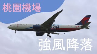 【山陀兒颱風】桃園機場強風降落紀錄Strong Wind Landing at Taoyuan AirportTPE before Typhoon Krathon strikes [upl. by Fisch]