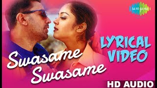 Swasame Swasame  AR Rahman  Kamal Haasan  தெனாலி  Tamil  Lyrical Video  HD Song [upl. by Garrot]