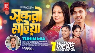 Sundori Maiyaa  সুন্দরী মাইয়া Song Tuhin Mia  Imran Bp X Sumaiya Bp  Official Music Video [upl. by Hassi]