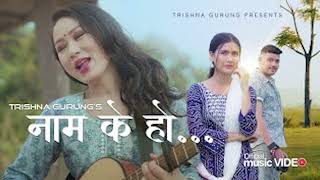 Naam K Ho  Trishna Gurung  Nepali Song [upl. by Otter]