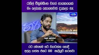 Kalana gunasekara Priyantha Mahaulpathagama hari tv [upl. by Allcot9]