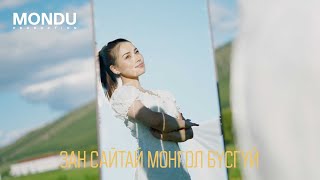 Bohisharga  Zan Saitai mongol busgui Official Music Video [upl. by Goerke]