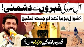 Allama Asif Raza Alvi 8 Shawal  Must Watch [upl. by Nurav]