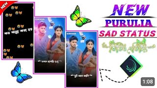 সোনামনি  SONAMONI  Shikari Taniya Purulia New Sad Song Status Editing  Alight Motion Video Edit [upl. by Rebah]